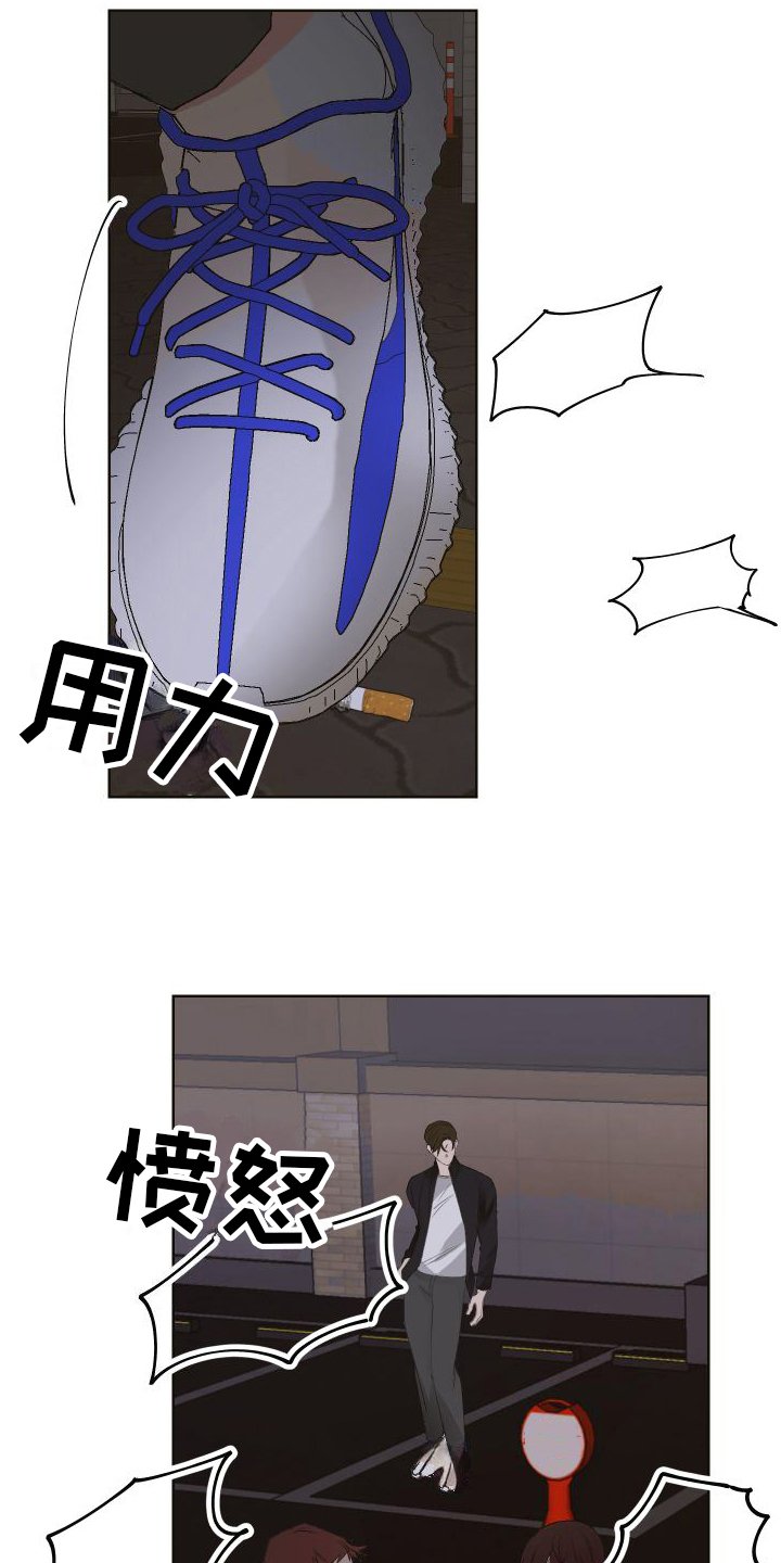 第1章：巧遇