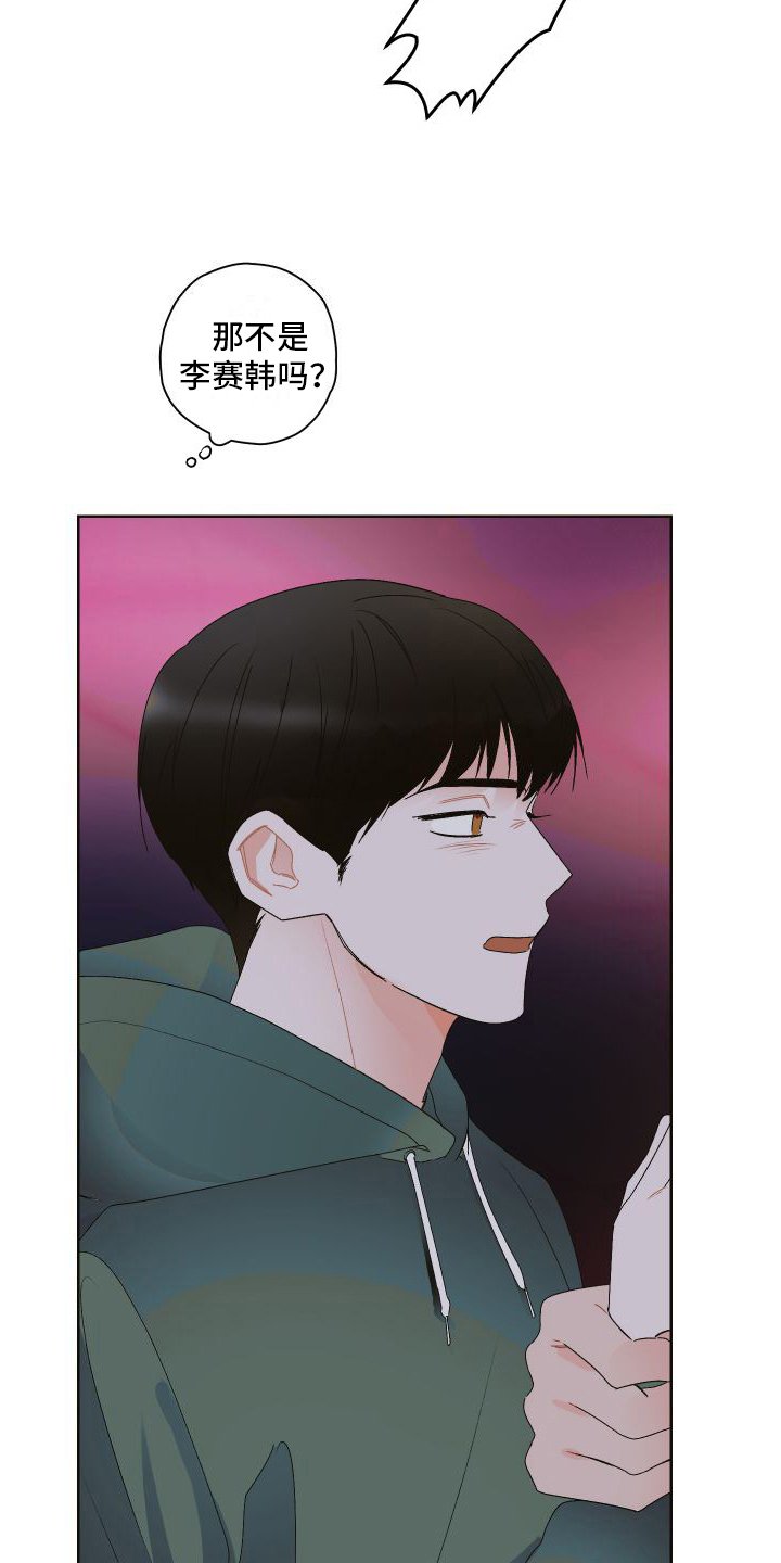 第1章：巧遇