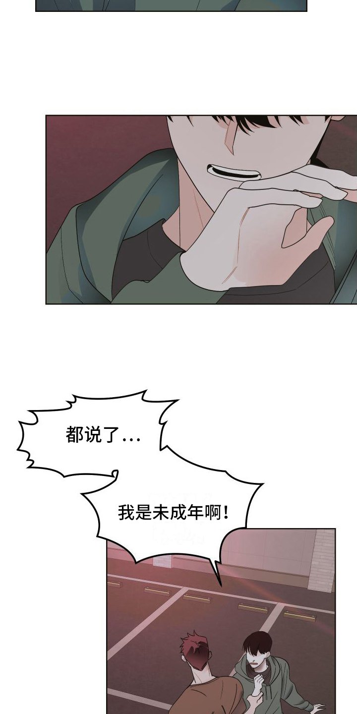 第1章：巧遇