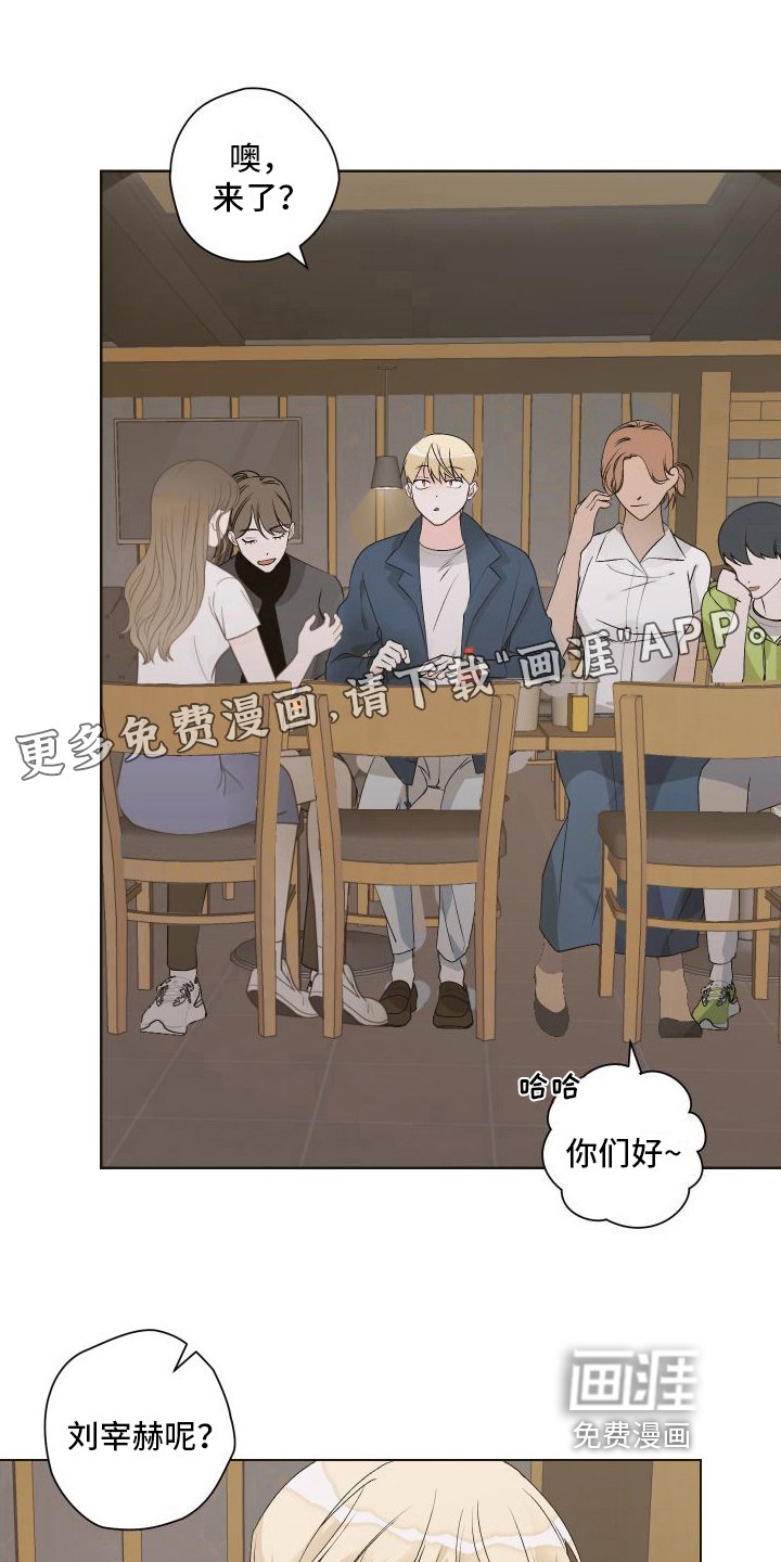 第10章：争吵
