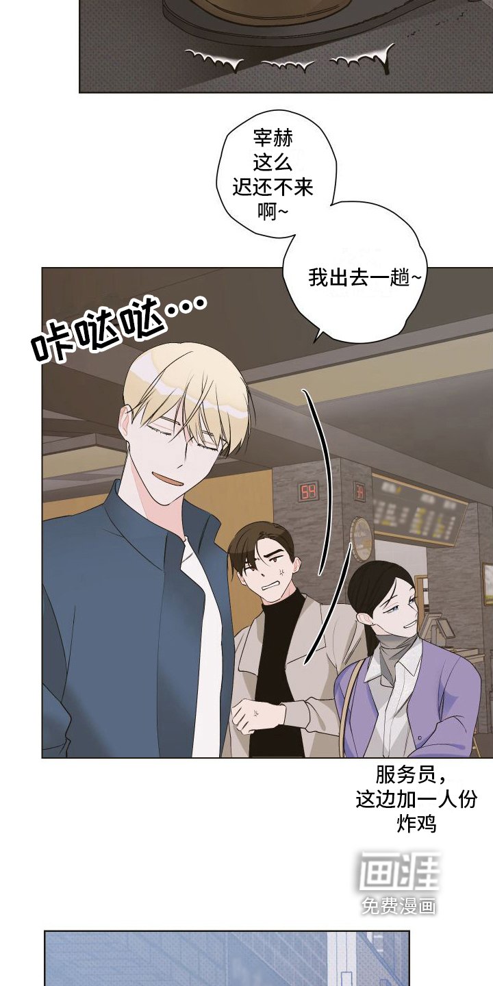 第10章：争吵