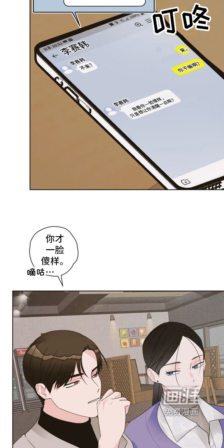 第10章：争吵