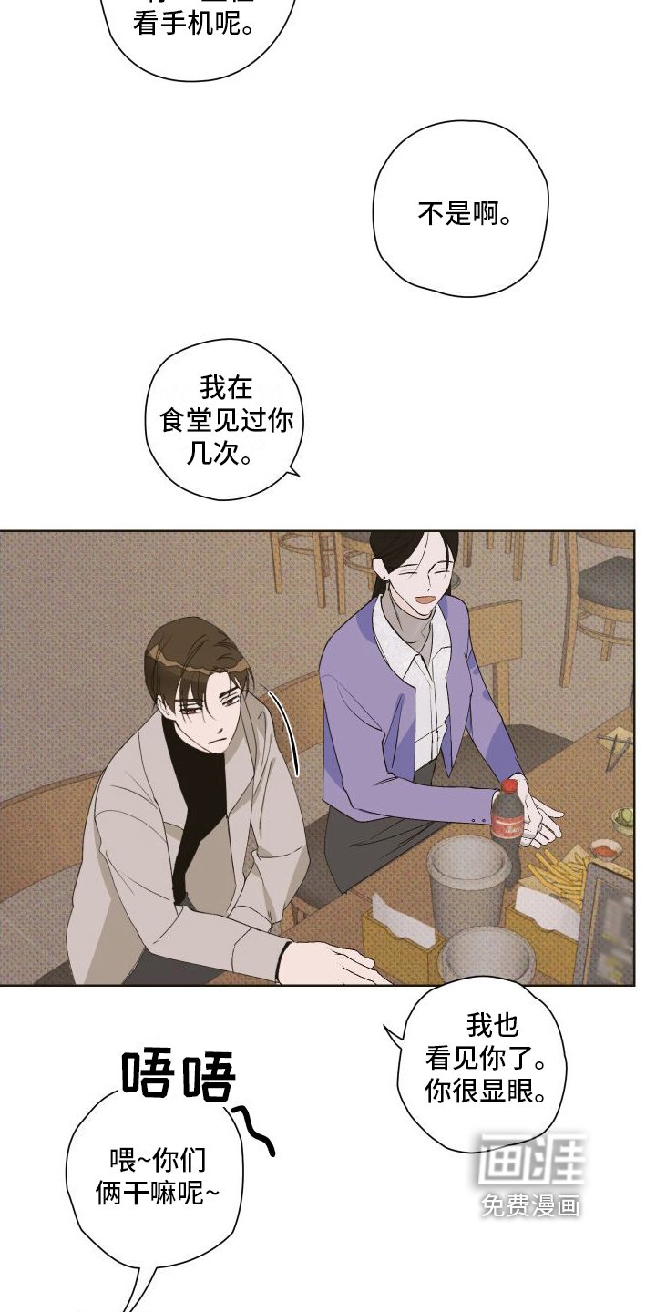 第10章：争吵