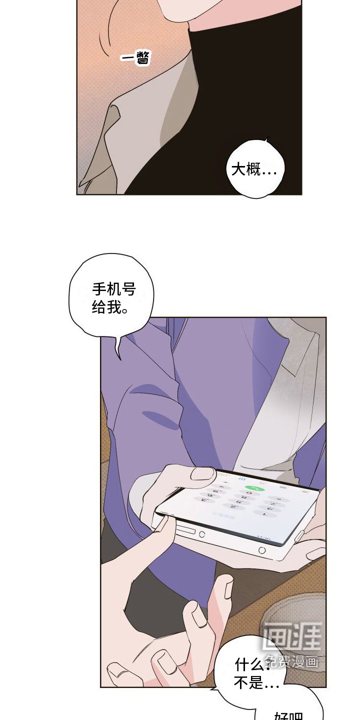 第10章：争吵