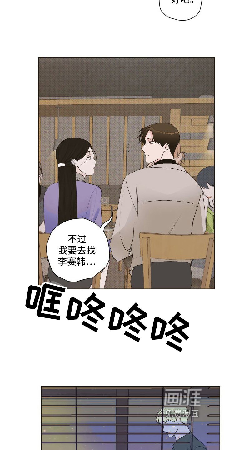 第10章：争吵