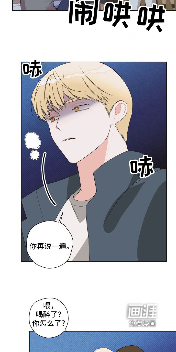 第10章：争吵
