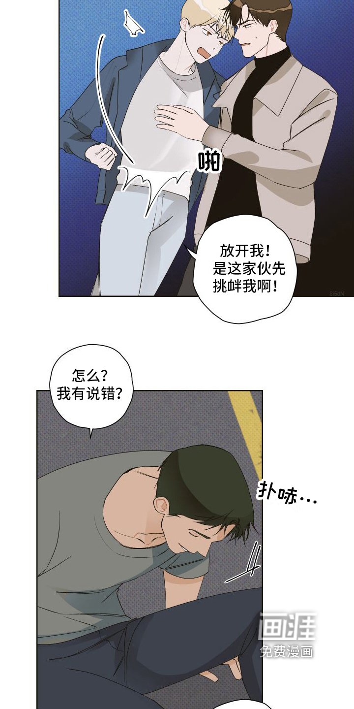 第10章：争吵