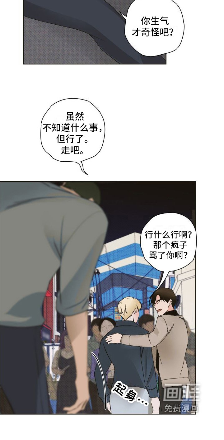 第10章：争吵