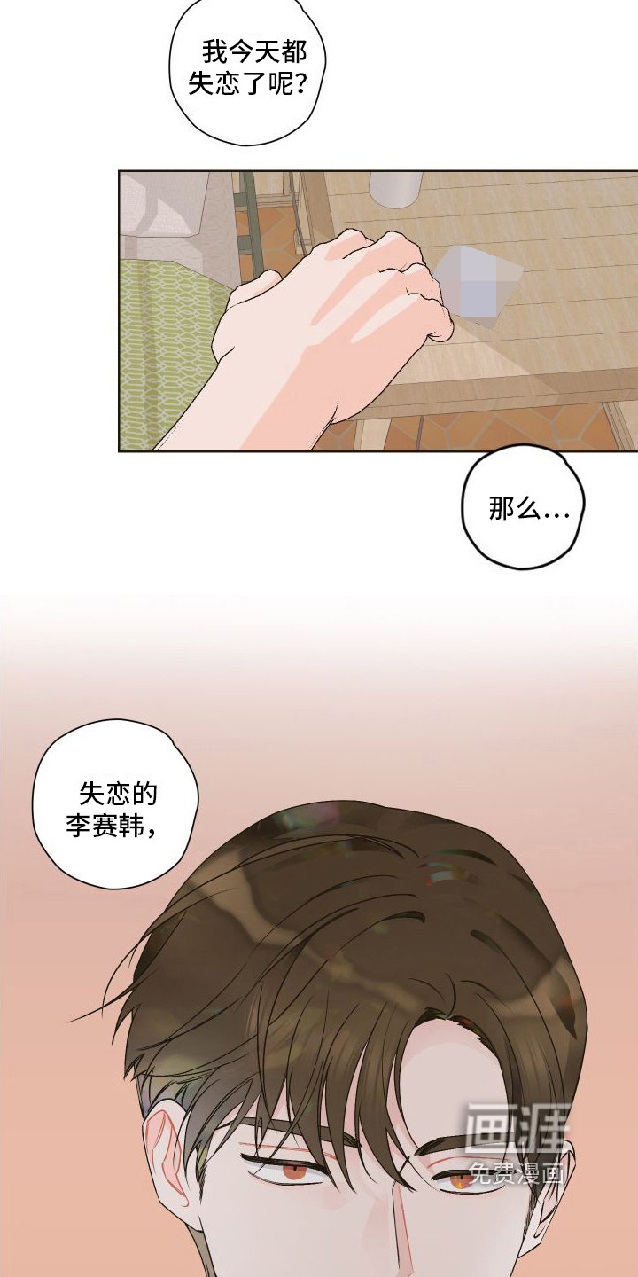 第11章：失恋