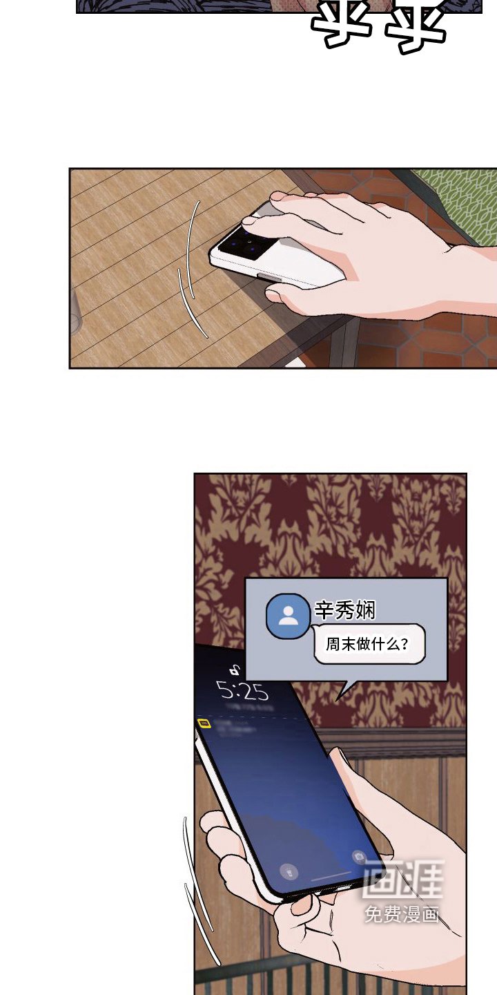 第12章：郁闷