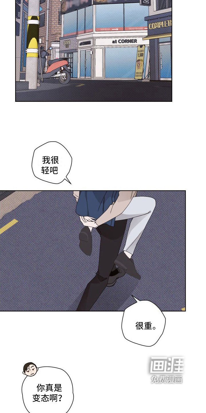 第13章：背着走