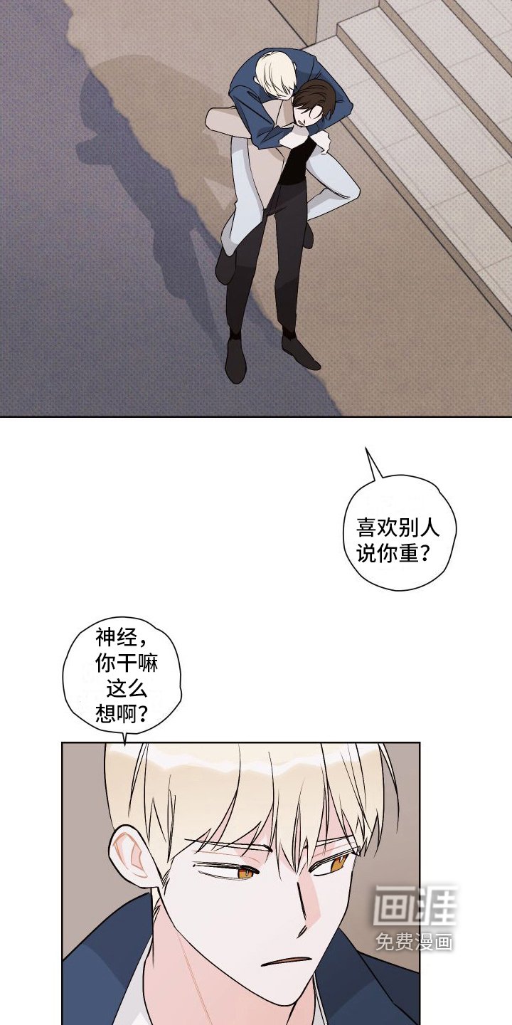 第13章：背着走