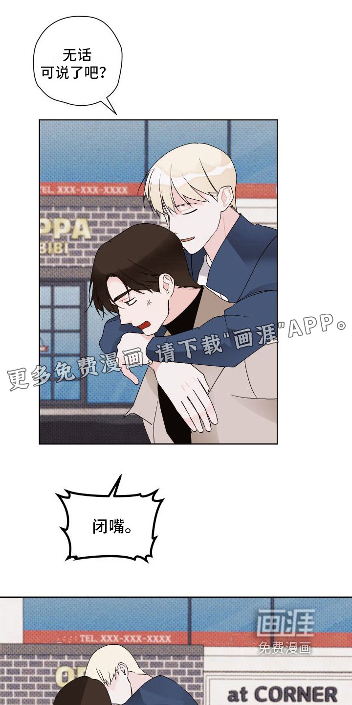 第14章：道歉