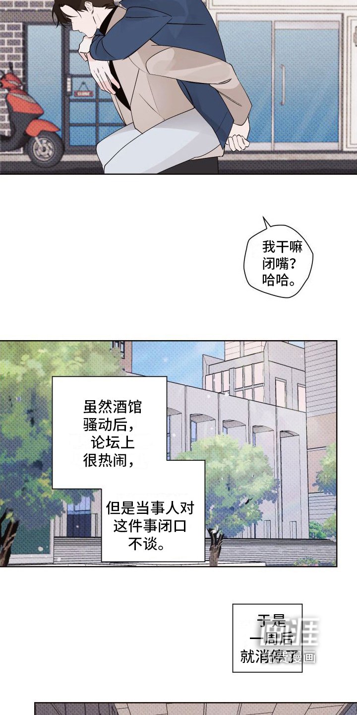 第14章：道歉