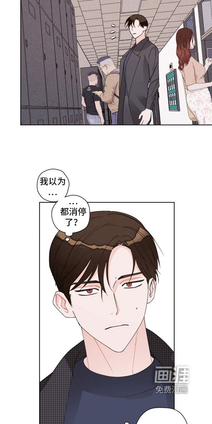 第14章：道歉
