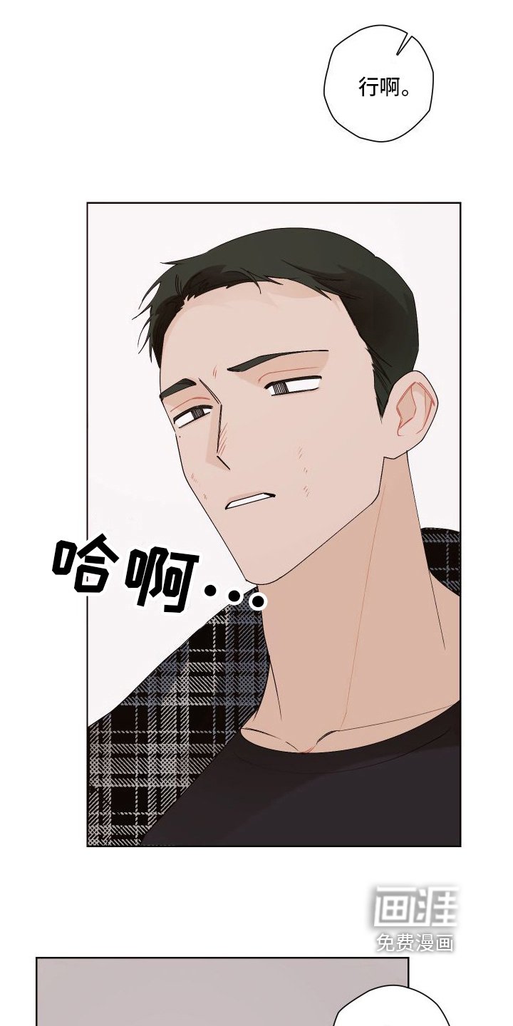 第14章：道歉