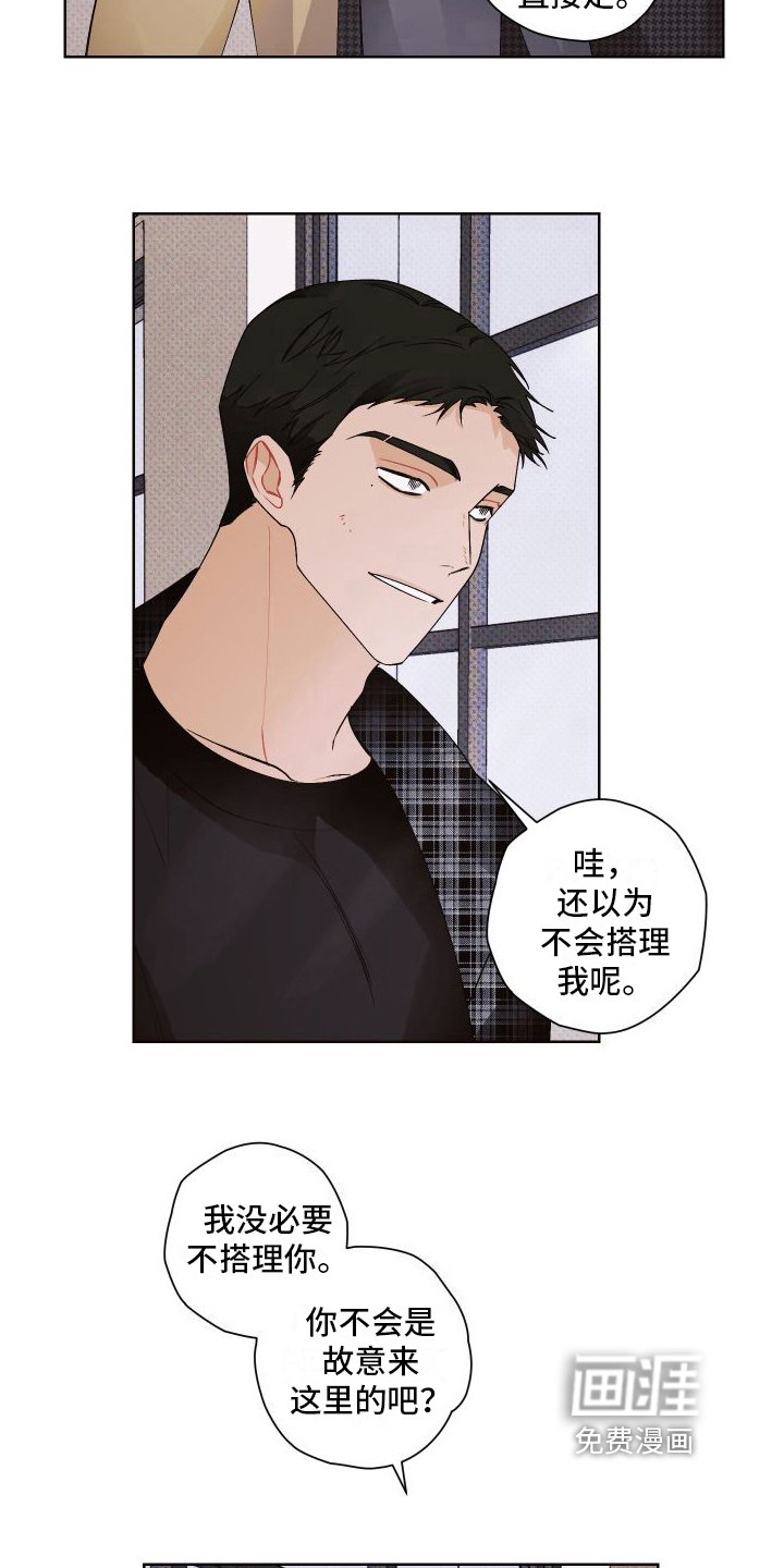第14章：道歉