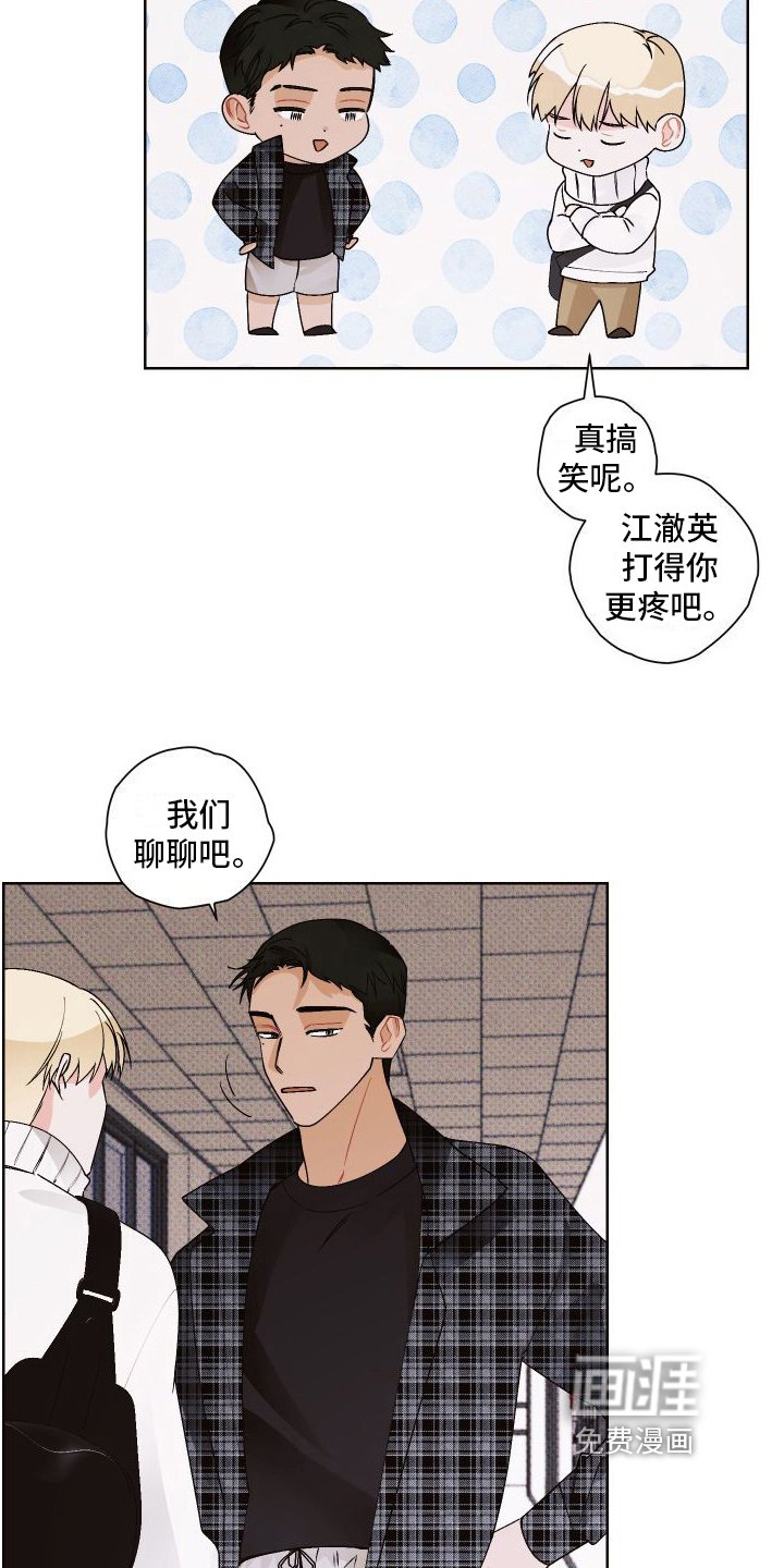 第14章：道歉