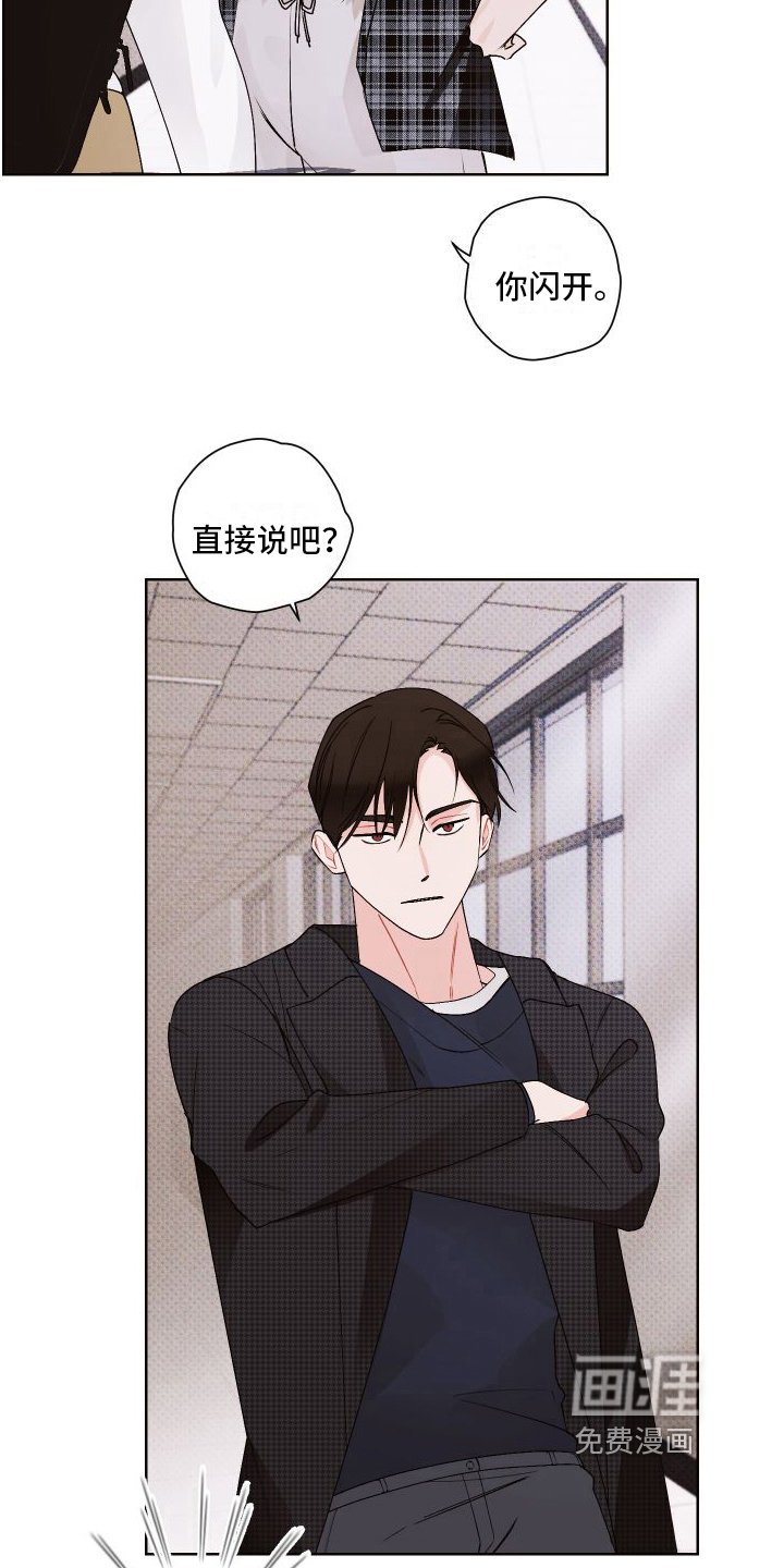 第14章：道歉
