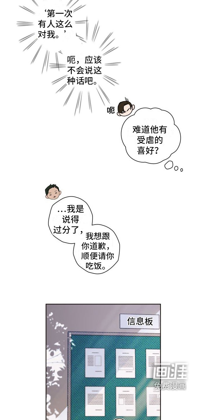 第14章：道歉