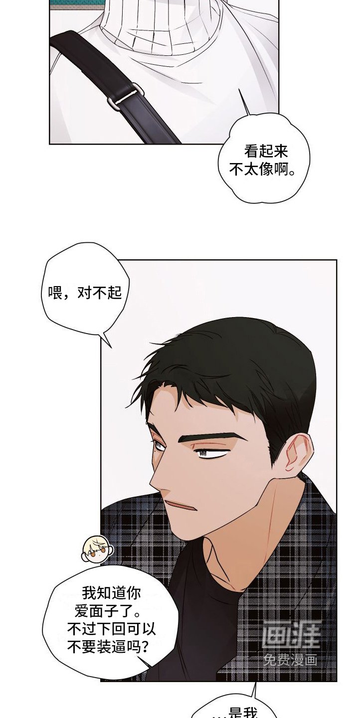 第14章：道歉