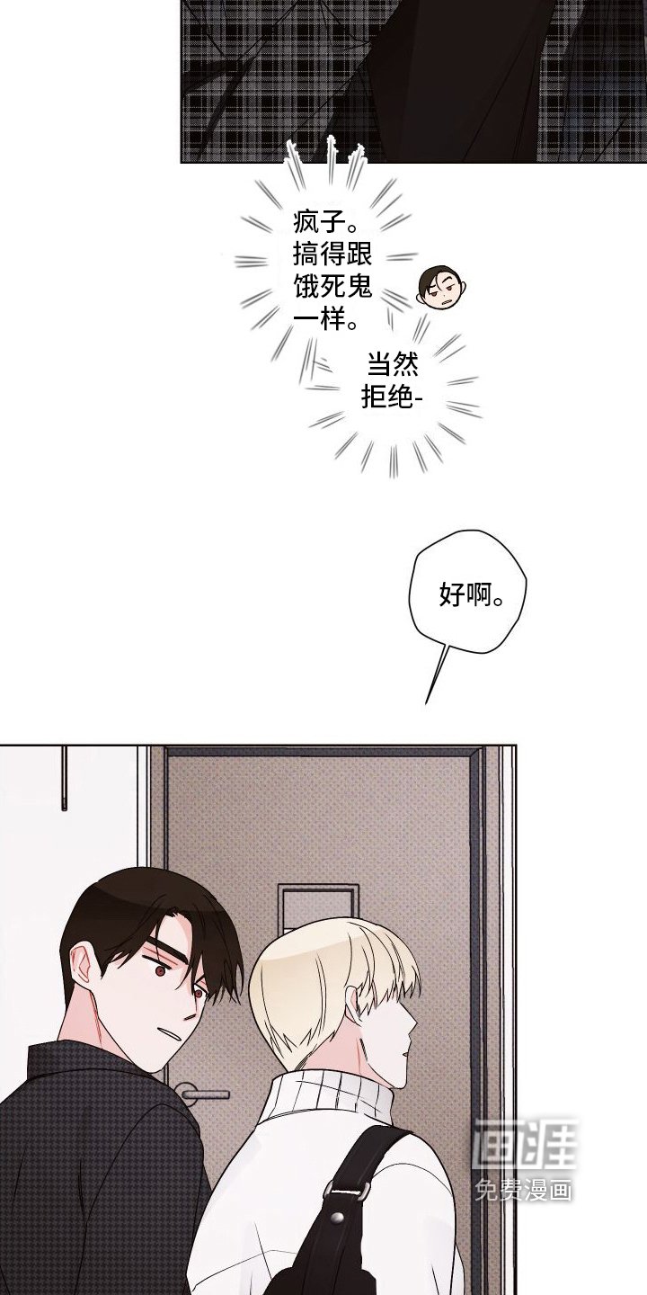 第14章：道歉