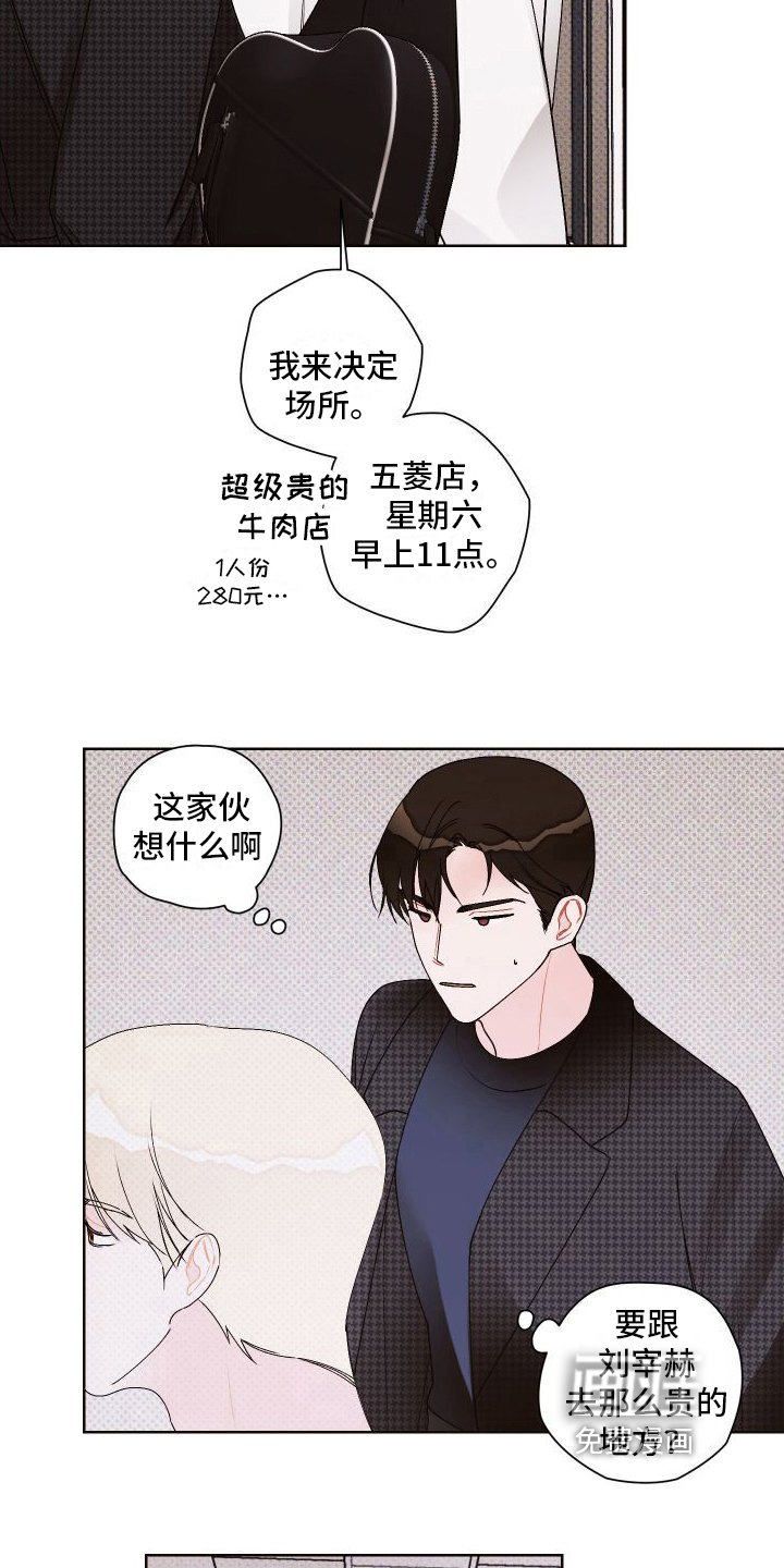 第14章：道歉