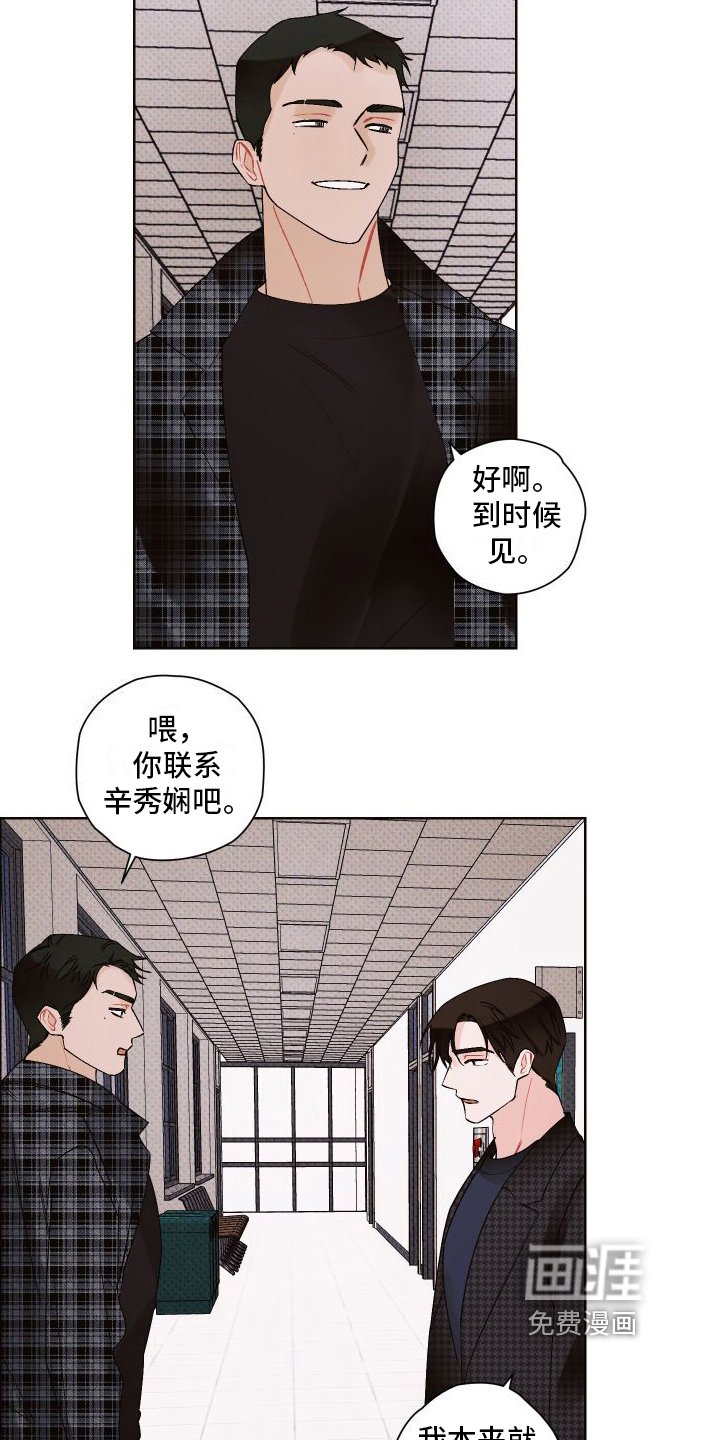第14章：道歉