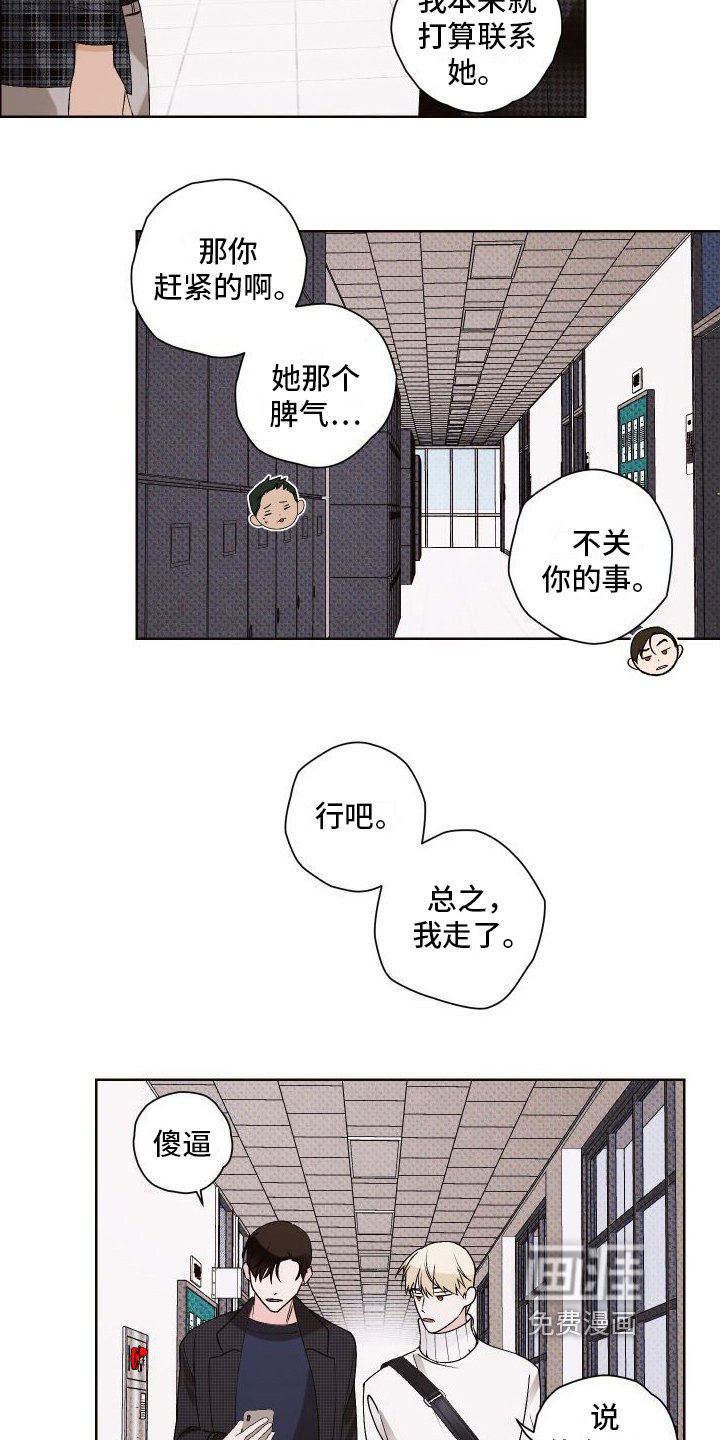 第14章：道歉