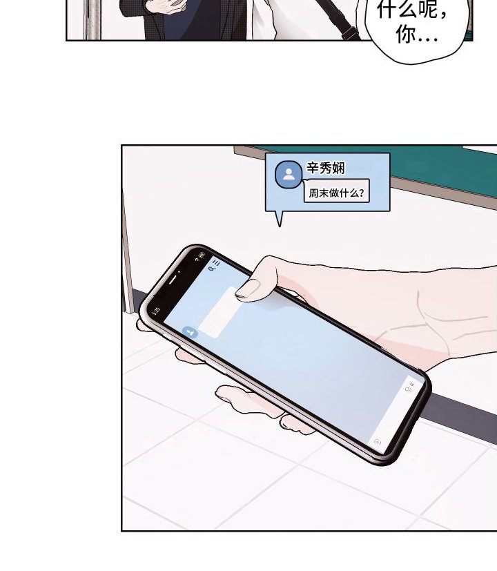 第14章：道歉