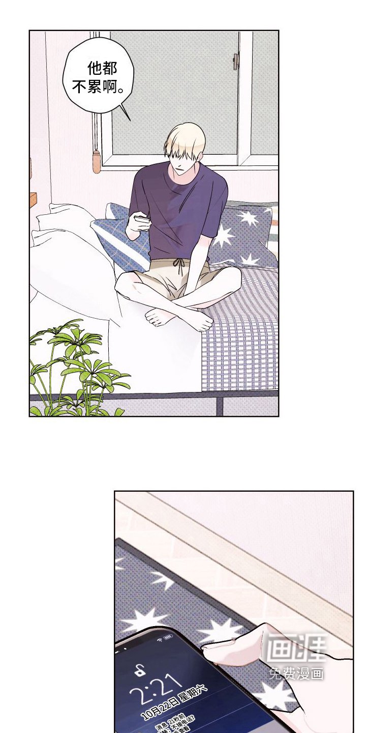 第15章：想多了