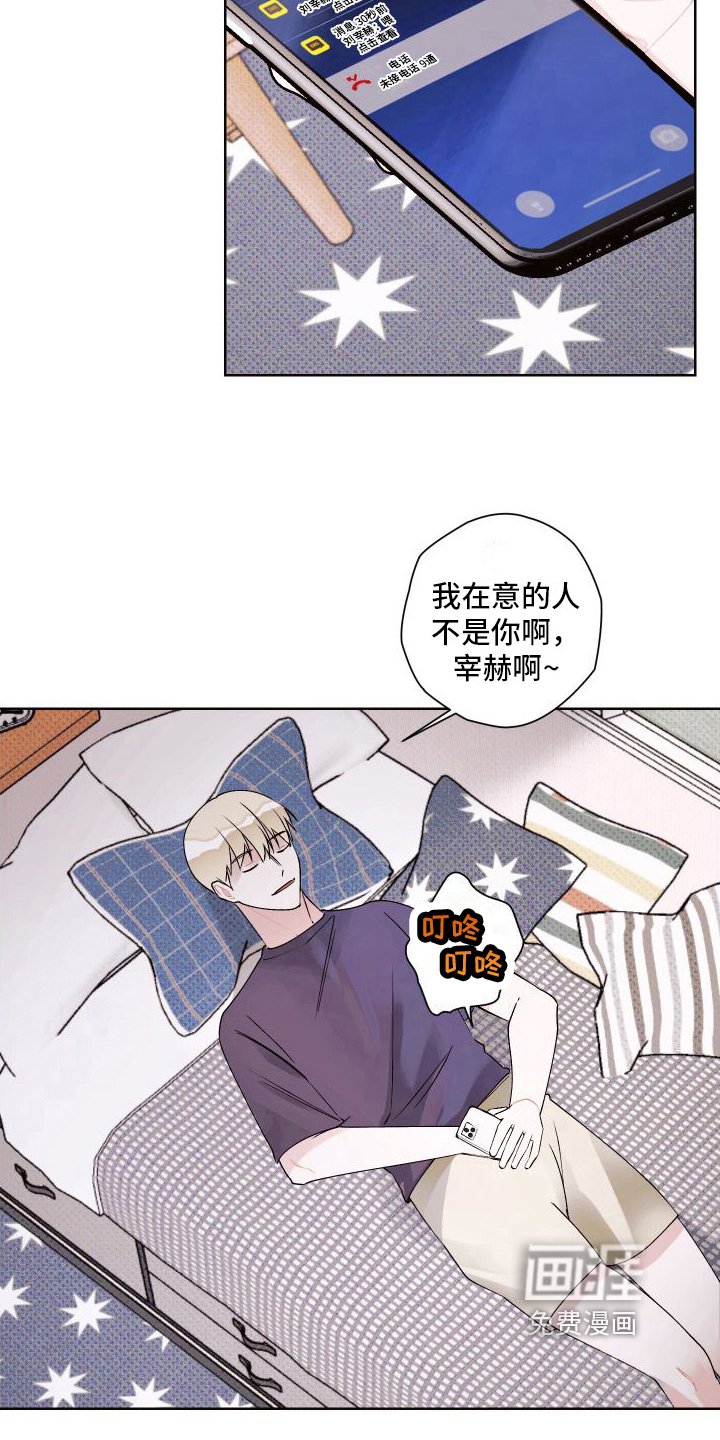 第15章：想多了