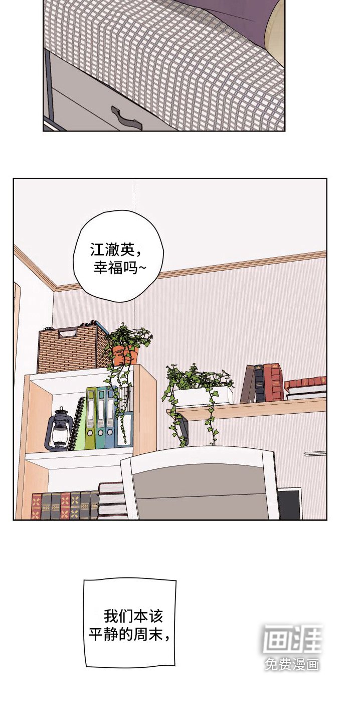 第15章：想多了