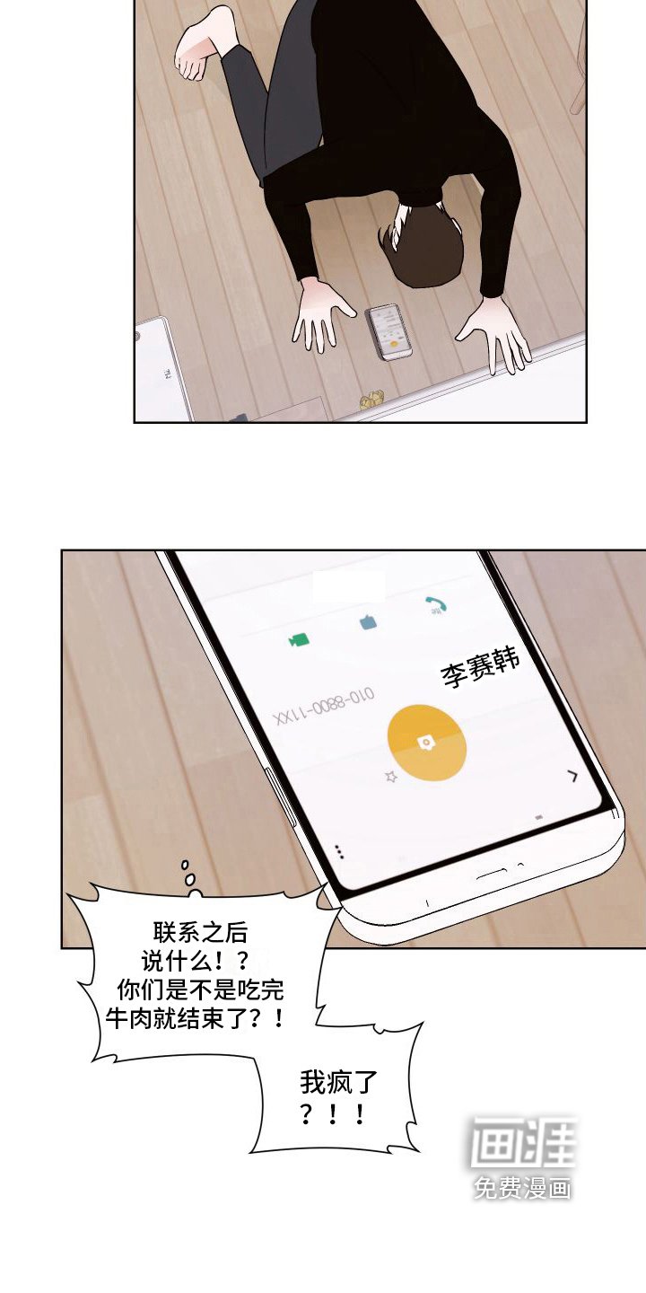 第15章：想多了