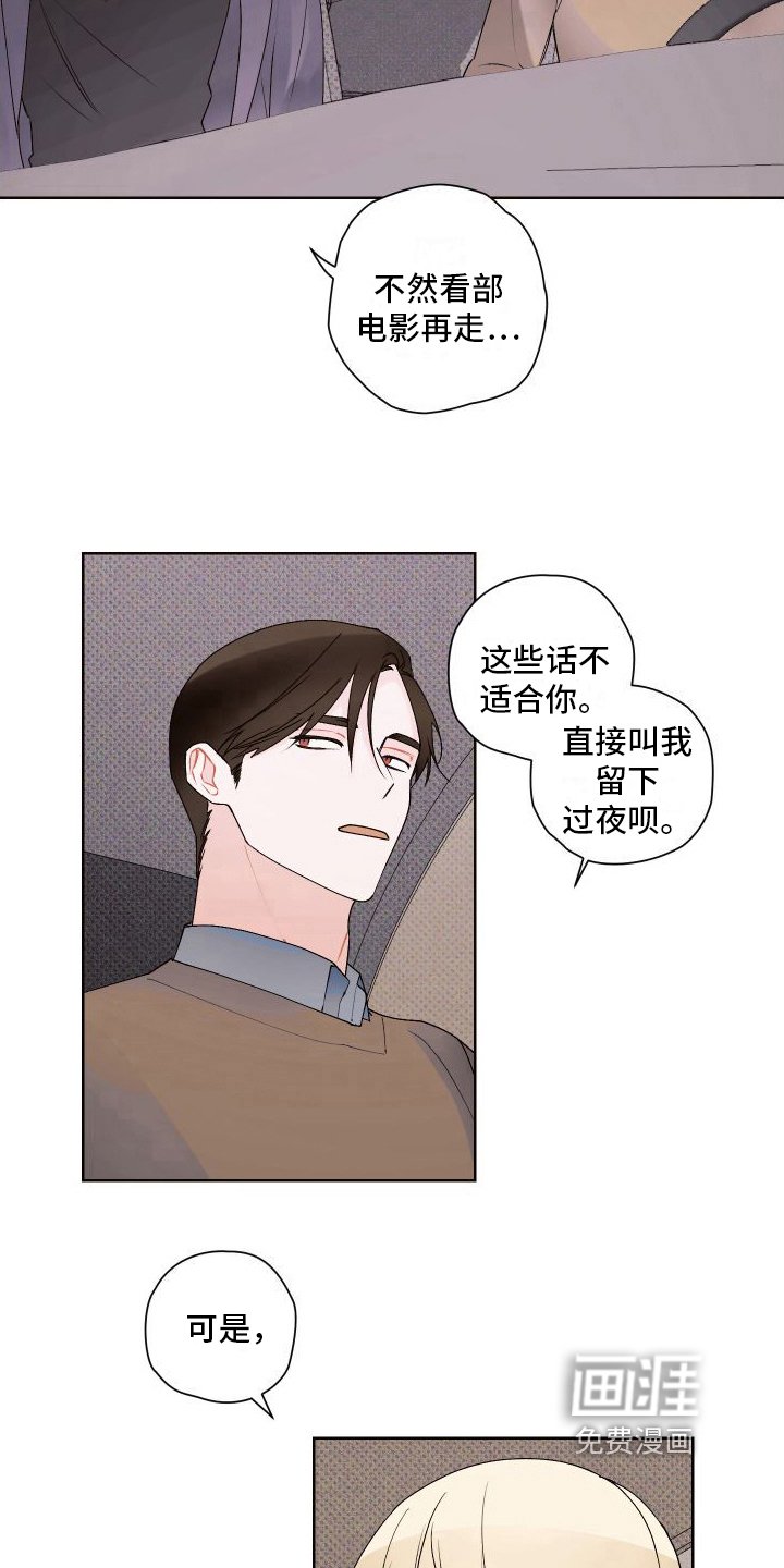 第15章：想多了