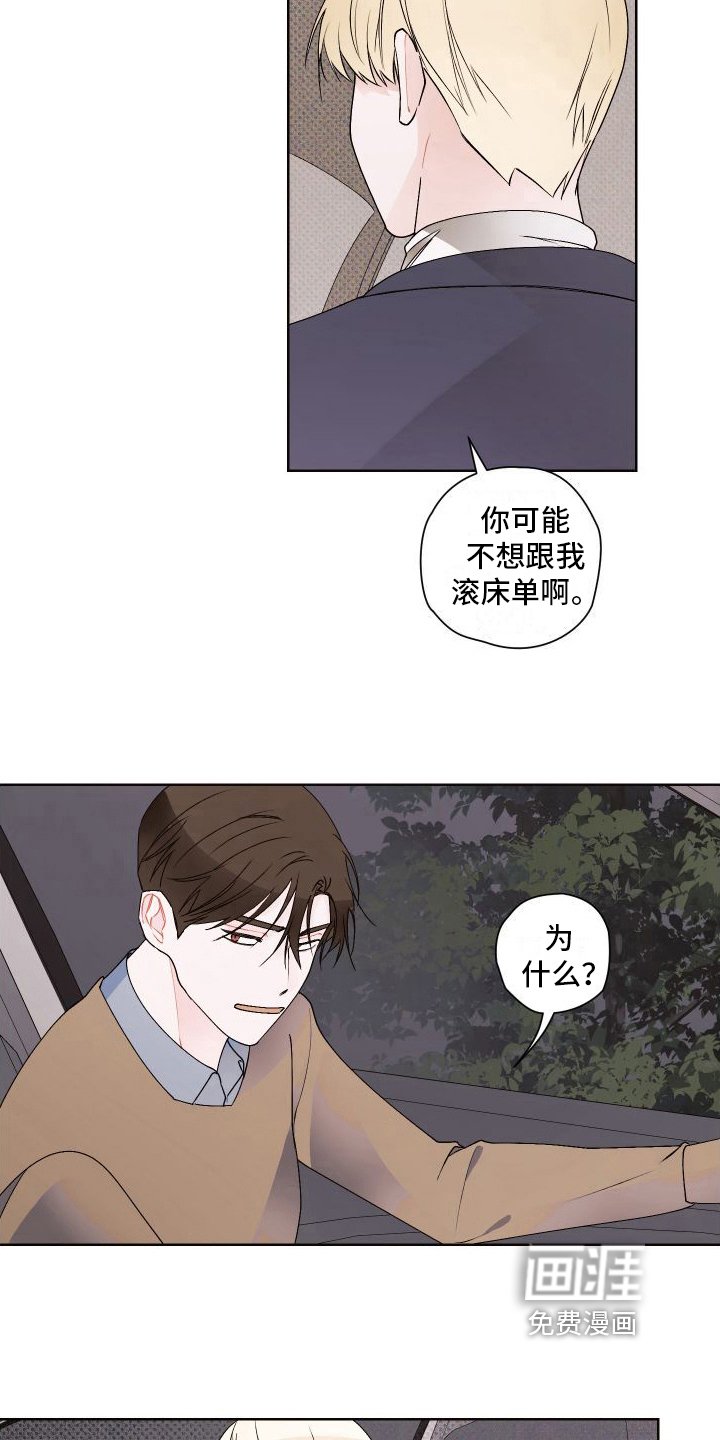 第15章：想多了