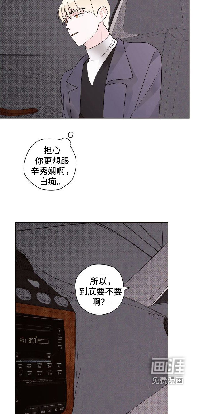 第15章：想多了