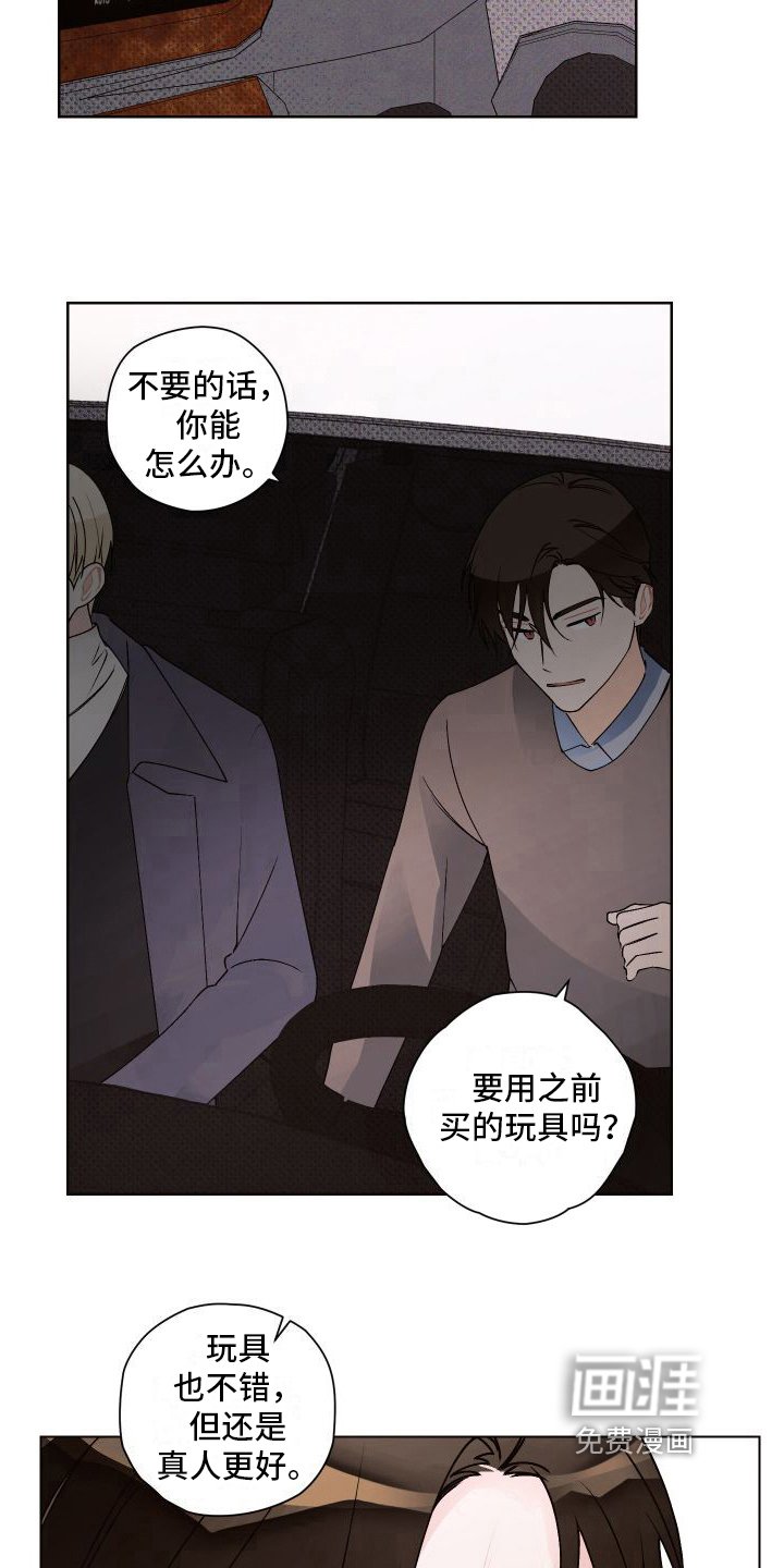 第15章：想多了