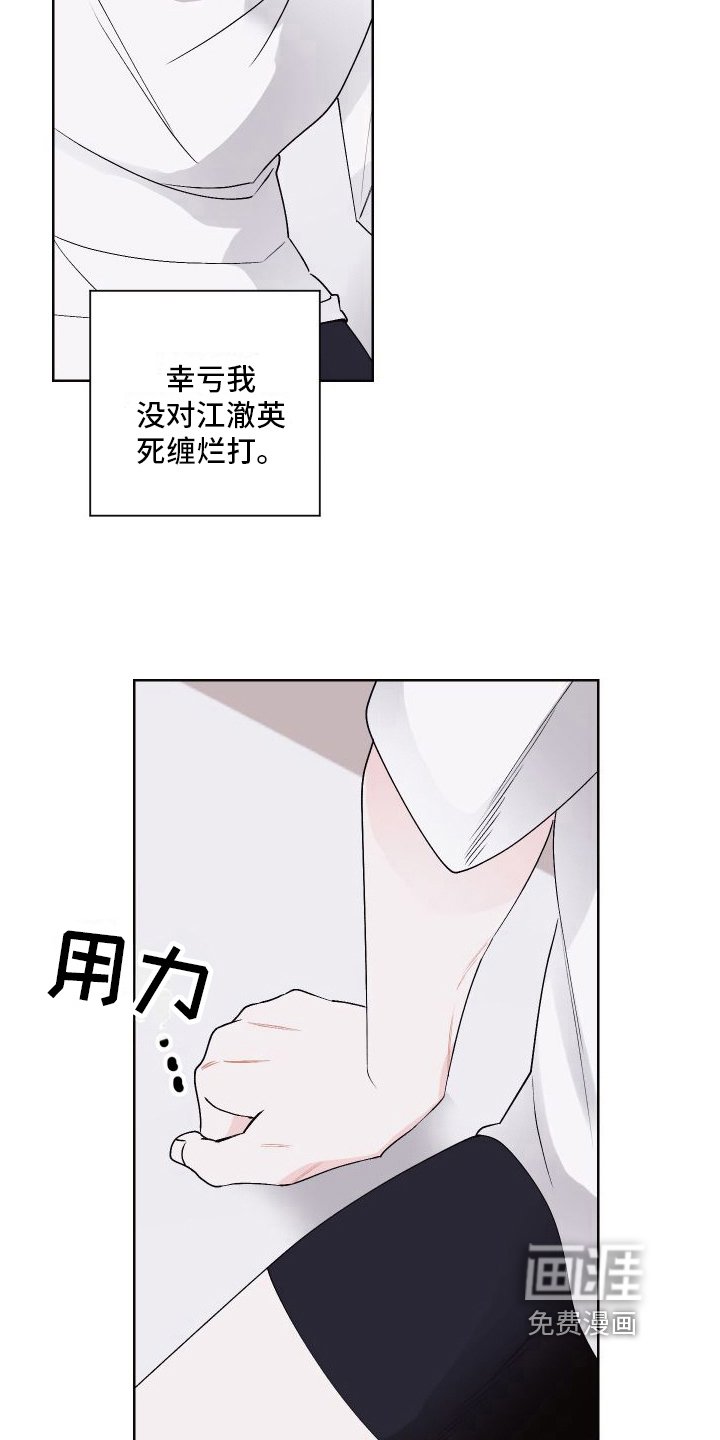 第16章：结束