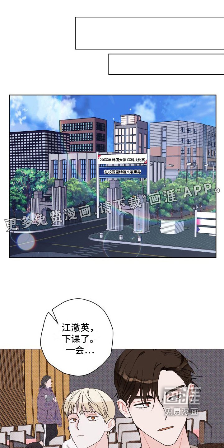 第17章：很生气