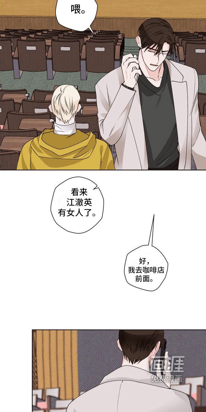 第17章：很生气