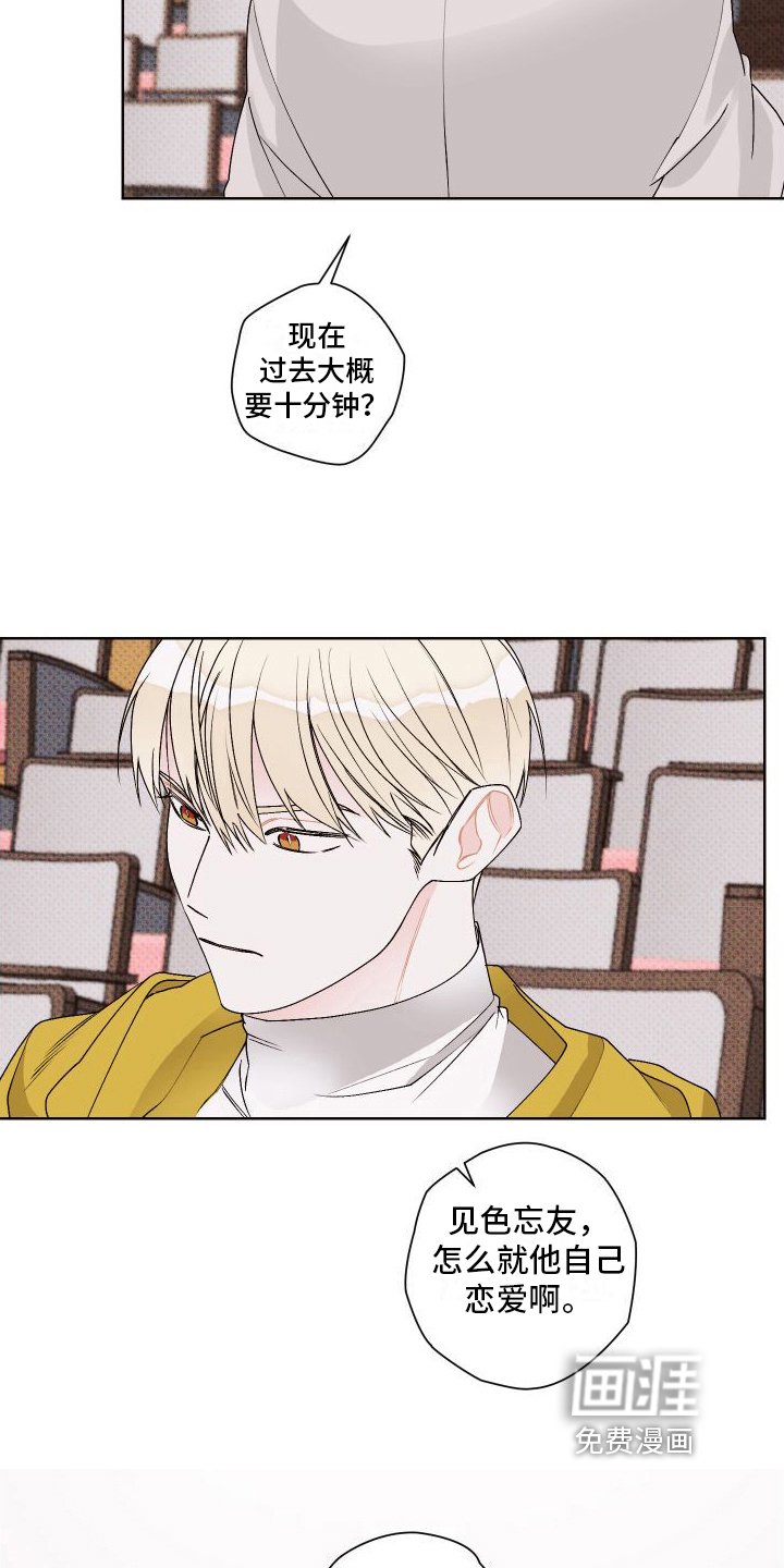 第17章：很生气