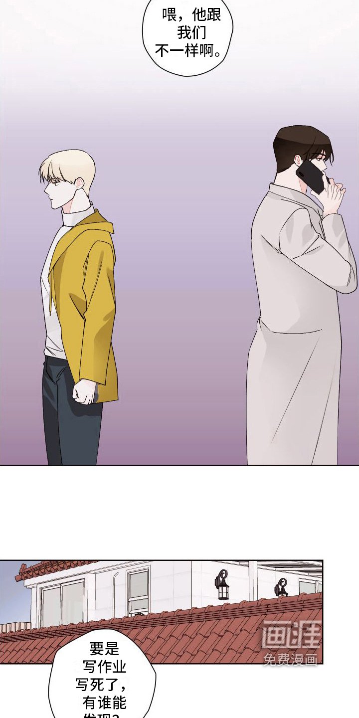 第17章：很生气