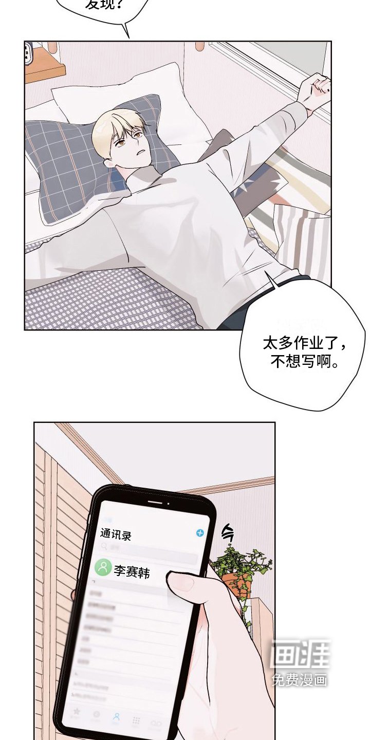 第17章：很生气