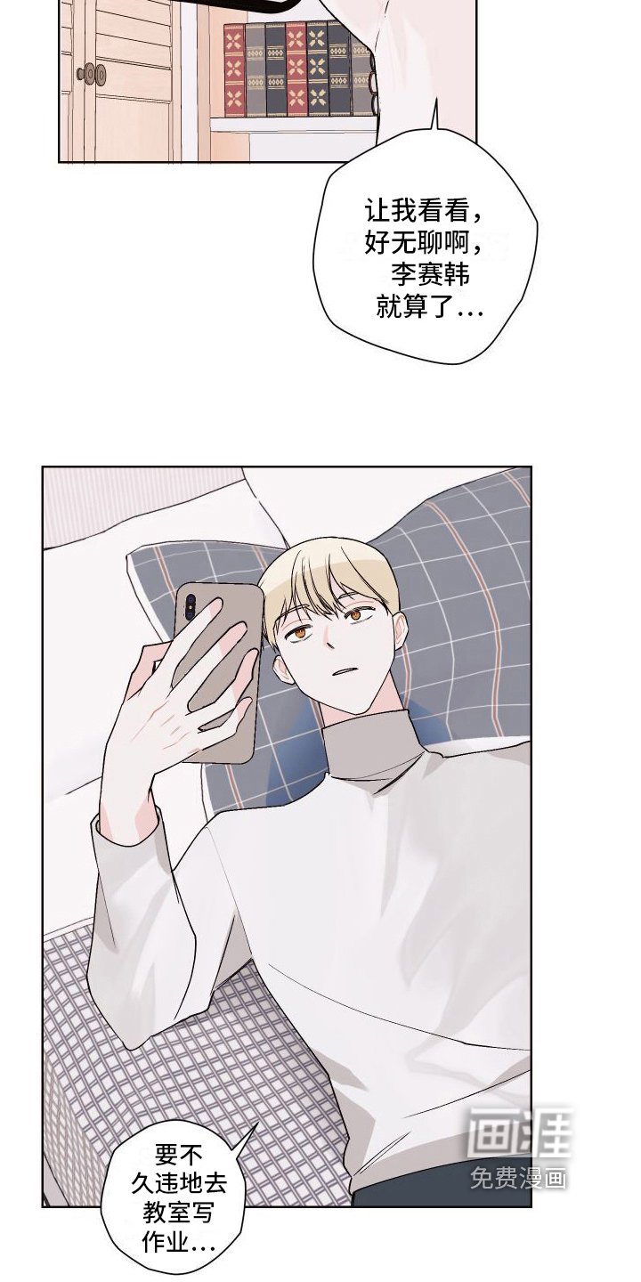第17章：很生气