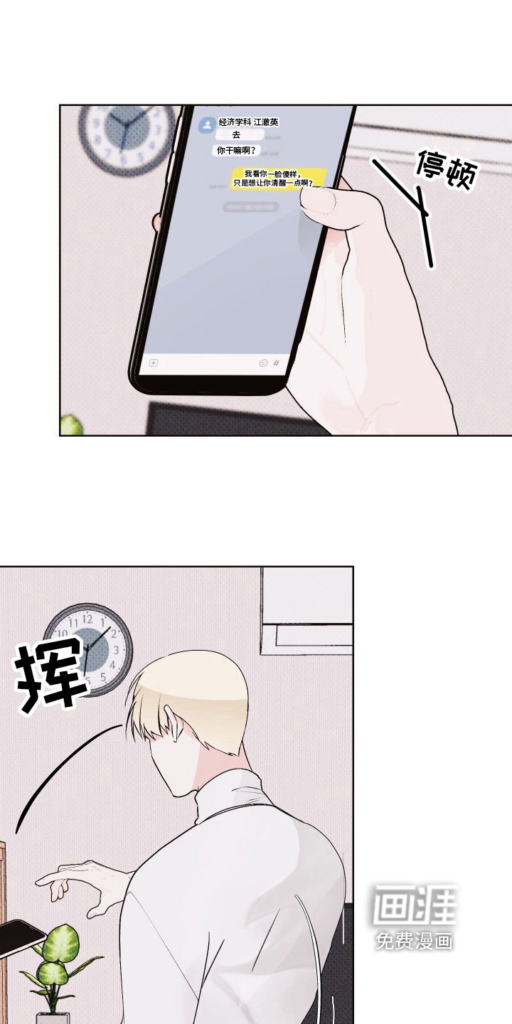 第17章：很生气