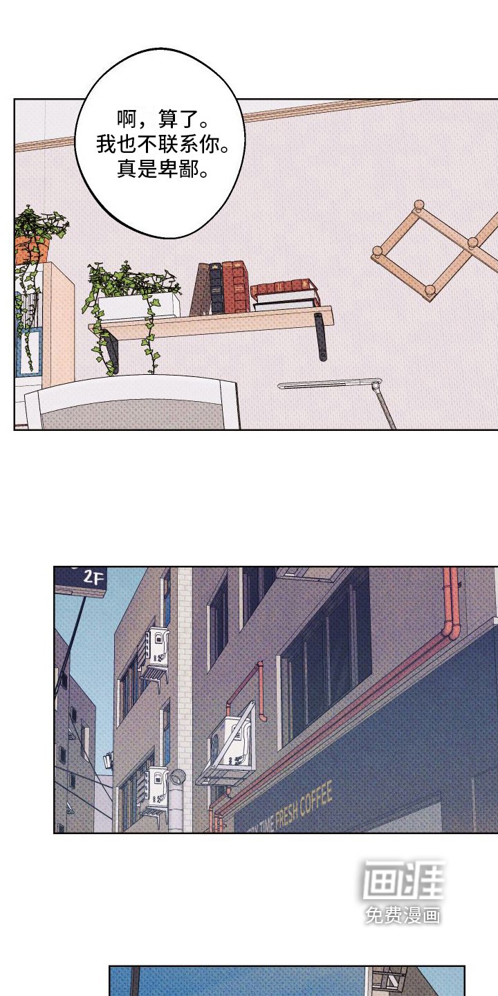 第17章：很生气