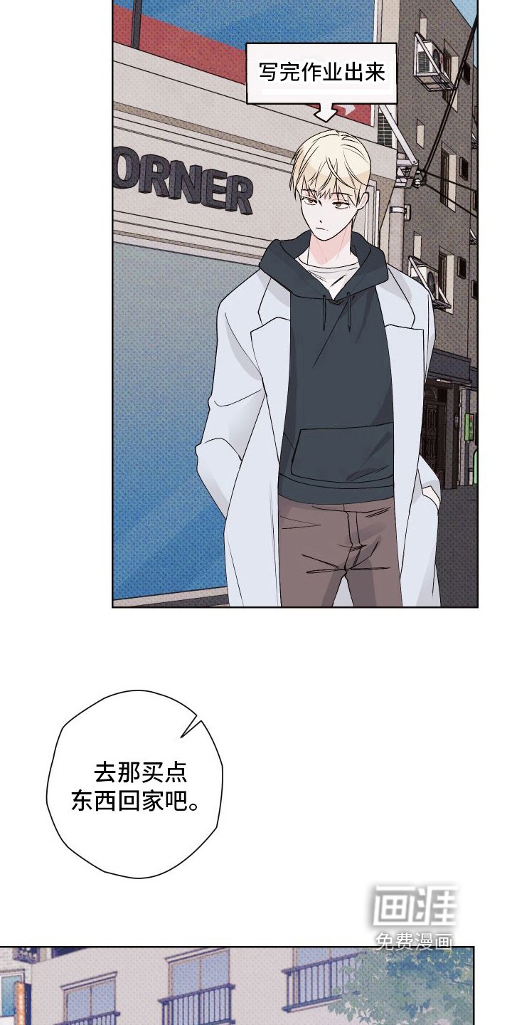 第17章：很生气