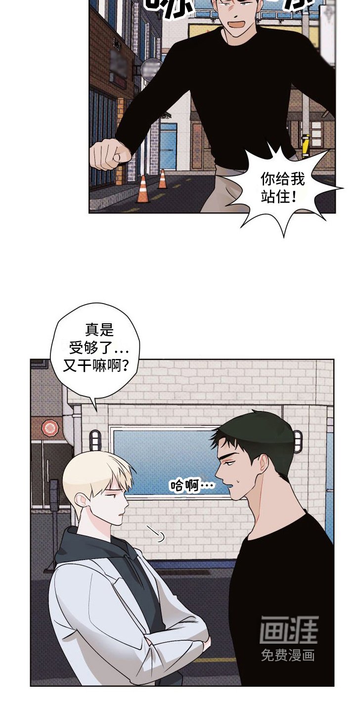 第17章：很生气