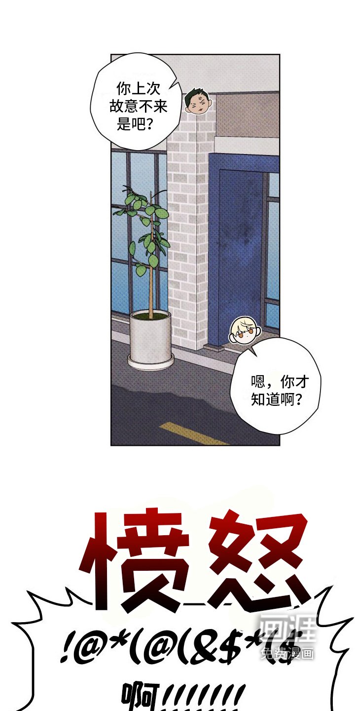 第17章：很生气